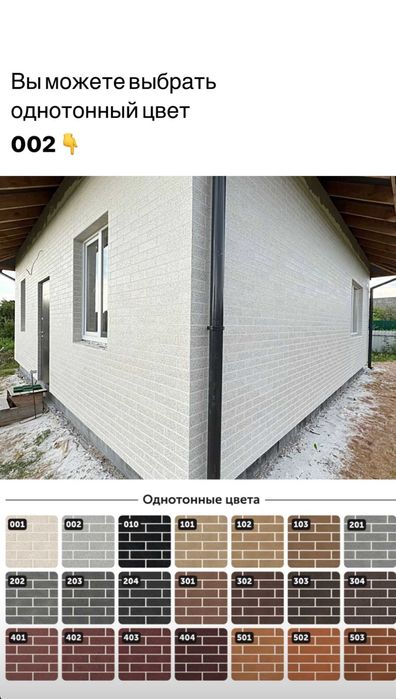 АМК фасадный материал. Рассрочка 0×0×24