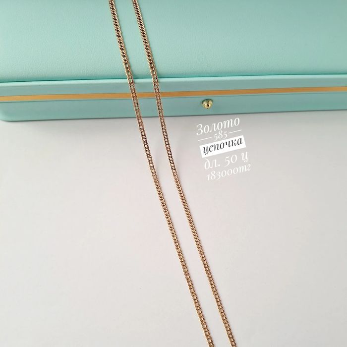 Золото 585 цепочка