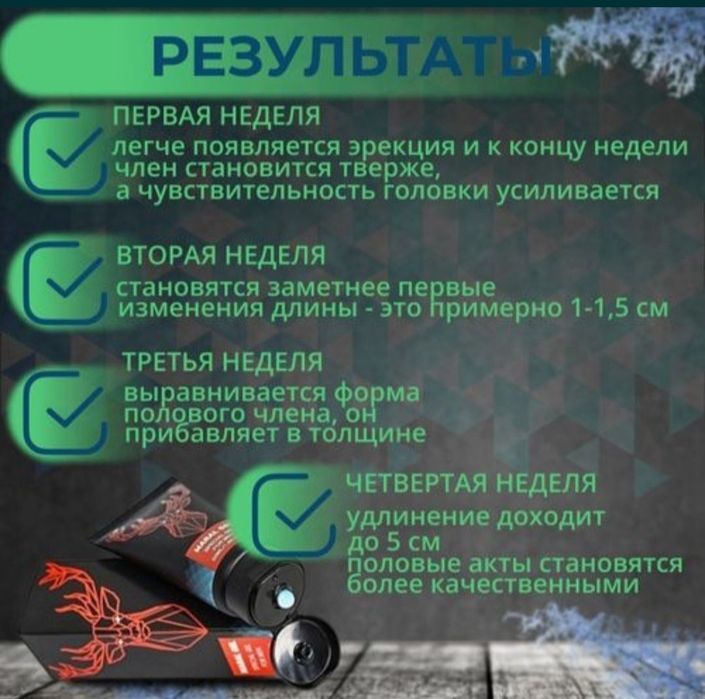 Maral Gel мужчинам сила