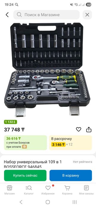 Набор инструментов