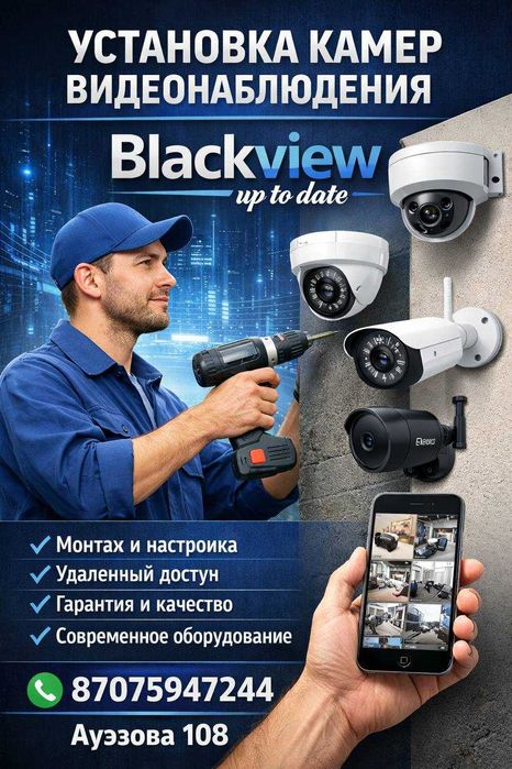 Установка камер видеонаблюдения Установка камера вай фай беспроводной