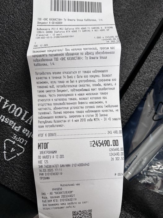 MSI RTX 4060Ti- 8Gb