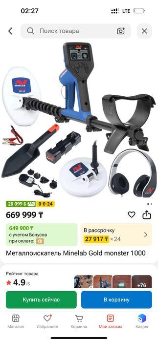 Металлоискатель Minelab Gold monster 1000