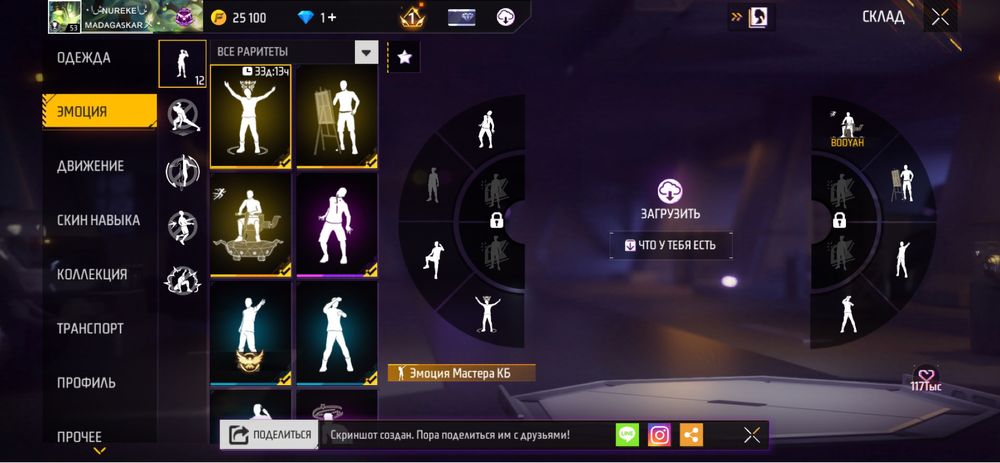 Фри файр акаунт