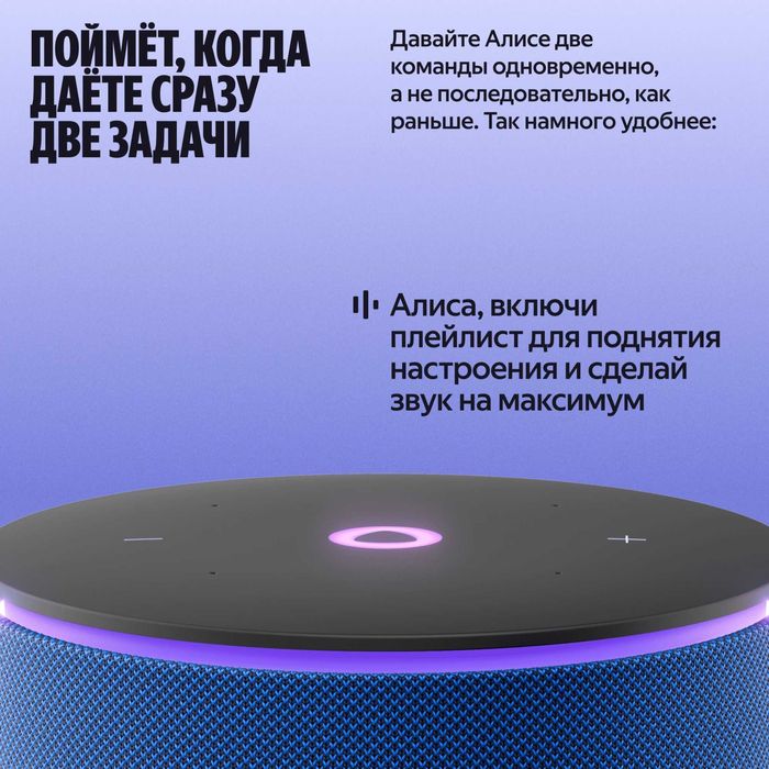 Умная колонка Яндекс Станция Мини 3 Про