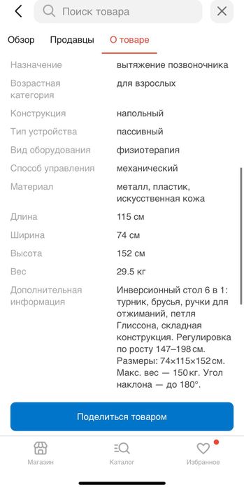Срочно продается Инверсионный стол S611 Б/У