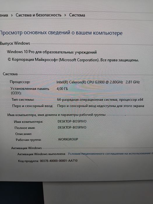 Компьютер моноблок,