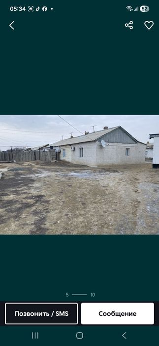 "Жер Уй Разведка "