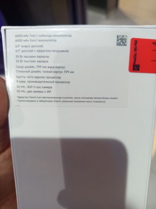 Redmi 15C 8/256 GB