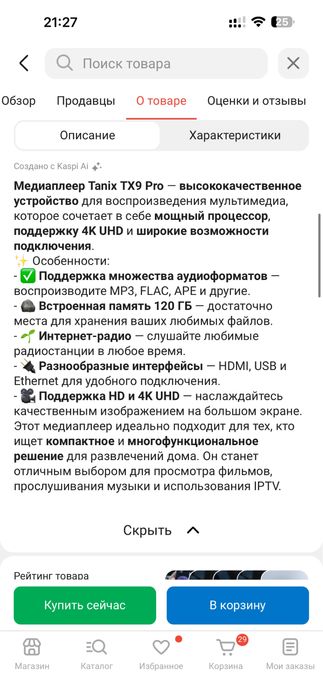 Медиаплеер TANIX TX9 pro