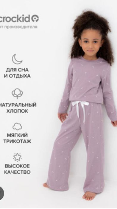 Crockid одежда для тех кто растет