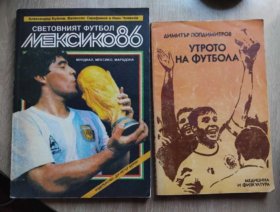 Стари книги хоби от 1 до 5 евро