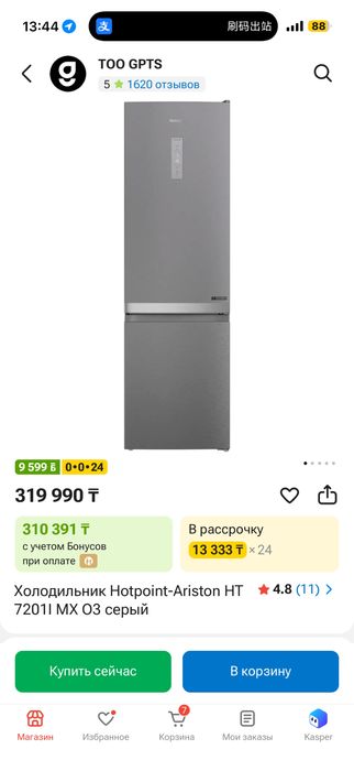 Холодильник Hotpoint HT 720