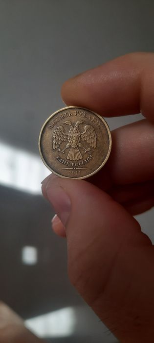 Редкая монета 10 рублей