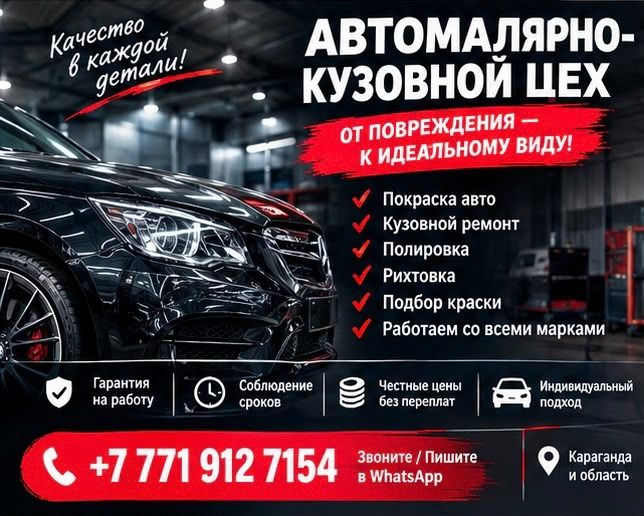 Покраска авто , автомаляр