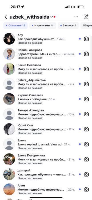 Таргетолог | реклама приносящая результат