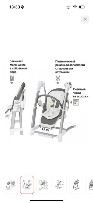 Стульчик для кормления шезлонг Марибель Maribel