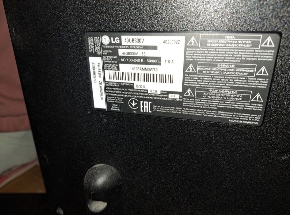 Продаётся телевизор