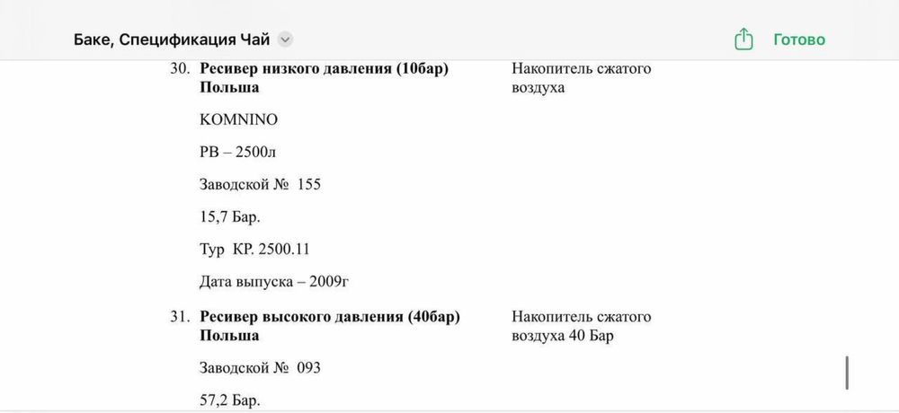 Выдувной апарат SIPA