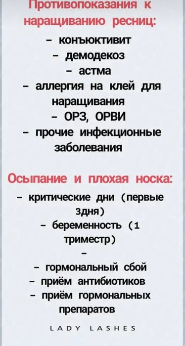 Наращивание ресниц КСК - 5000тг.