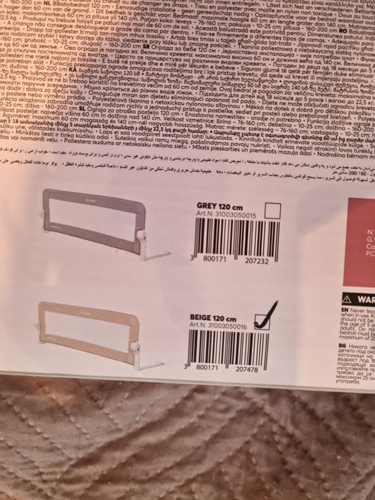 Преграда за детско легло Kikka Boo