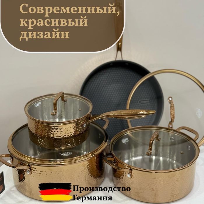 Красивый набор кастрюль