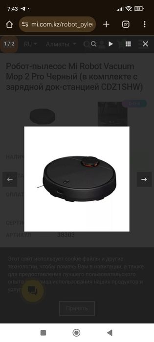 Продам робот пылесос Xiaomi mi mop 2