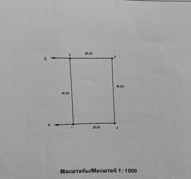 Продам земельный участок или меняю на квартиру