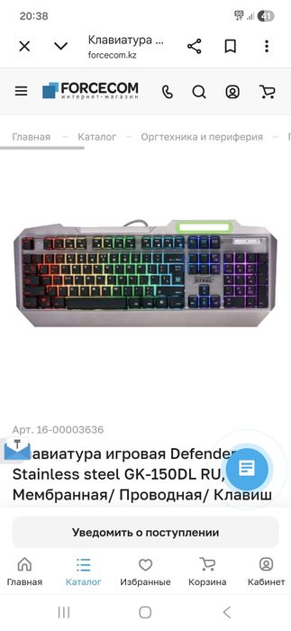 продам клавиатуру игровую Defender Stainless steel GK-150DL RU, Мембра