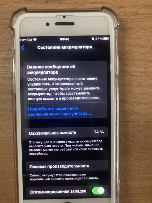 Продам айфон 7 128