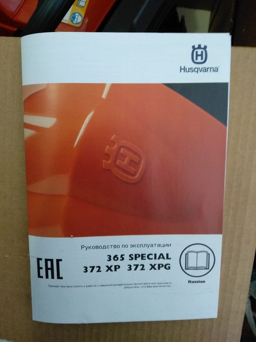 Бензопила Husqvarna 372 XP.