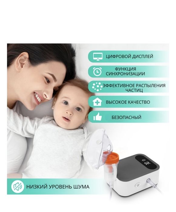 Продам новый ингалятор