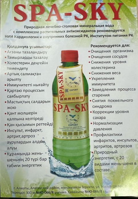 Здоровье от Global Trend.