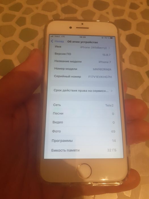 Iphone7/32gb-СуперИдеал