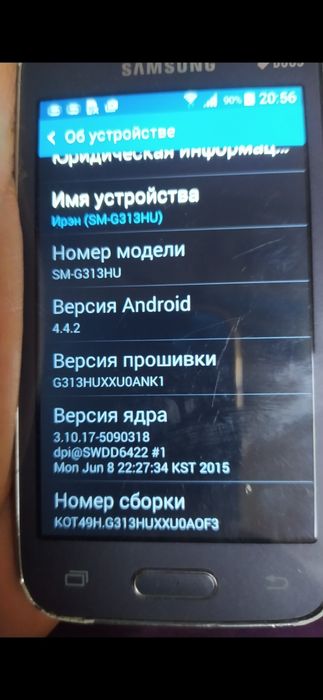 Телефон Самсунг мобильный