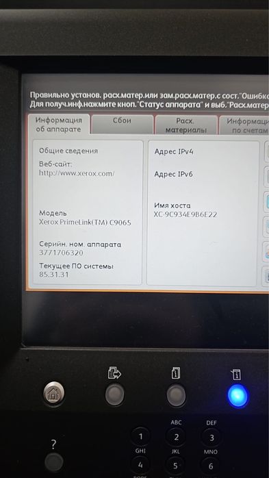 Xerox PrimeLink C9065