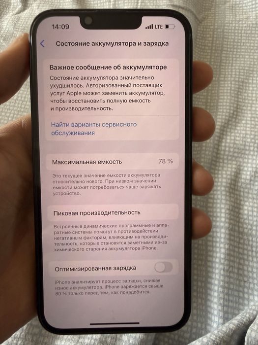 Айфон 14,жагдайы доп