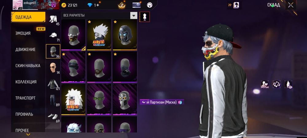 Фри фаер жир акк