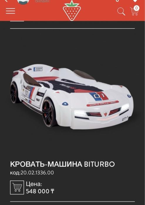 кровать машина