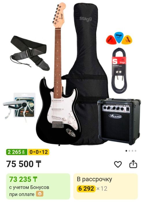 Продам электрогитару