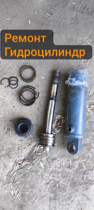 Ремонт Гидроцилиндра