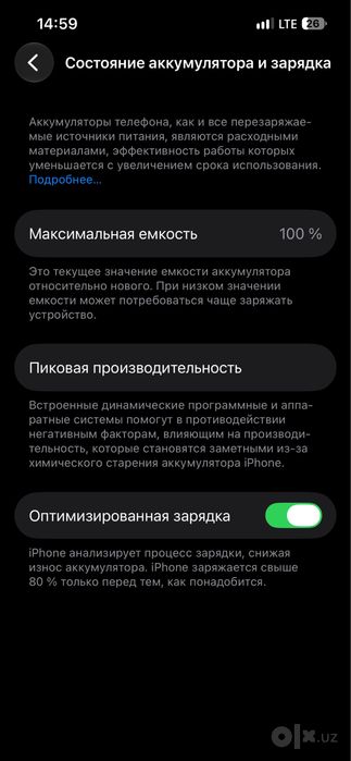 Iphone 13 (128г) Starlight