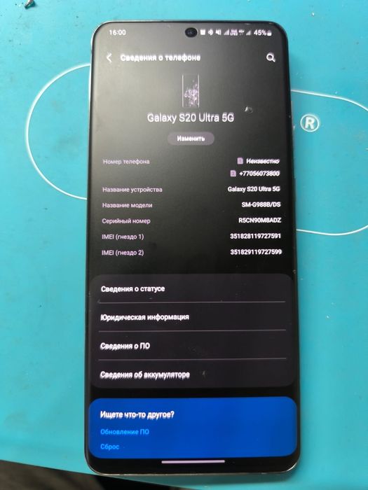 Продам S20 Ultra