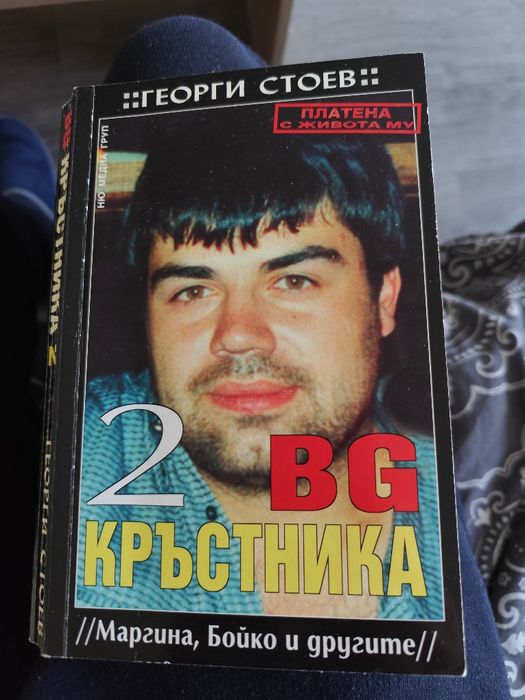 Книги, списания, вестници
