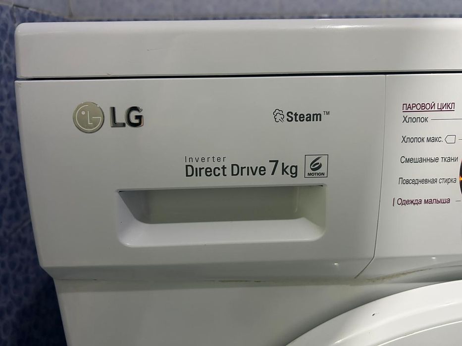 Стиральная машина