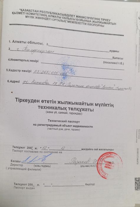 Капитальный гараж