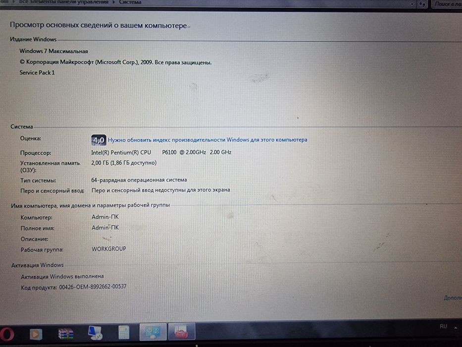 Ноутбук Lenovo ThinkPad Edge 15