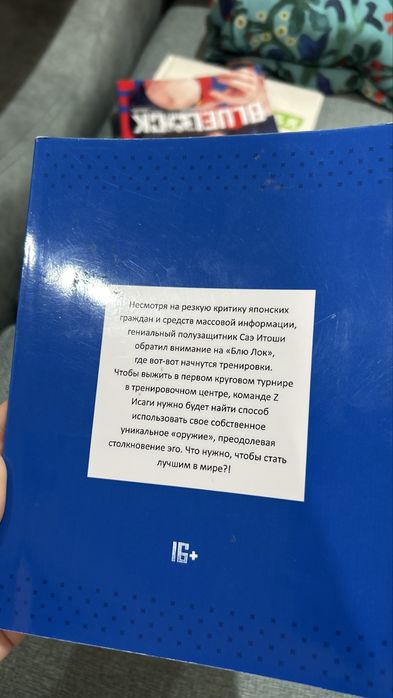 2 книжки-комиксы аниме BLUELOCK.
