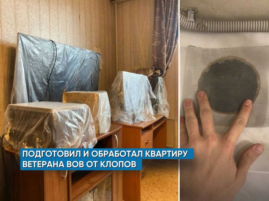 Дезинфекция с гарантией