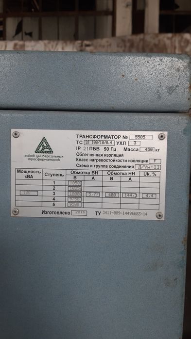 Сухой трансформатор ТСЗ-100/10-0,4кВ